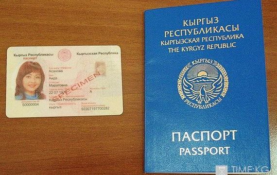 прописка в Иваново